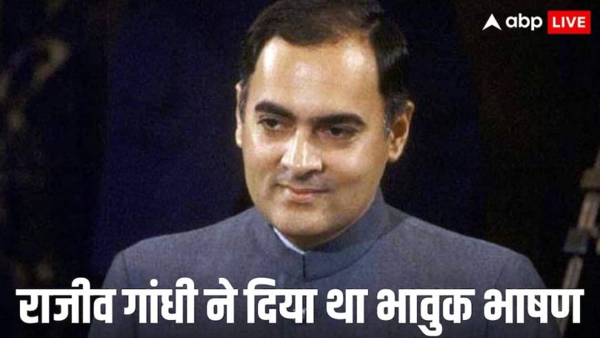 33 साल पहले आज ही के दिन राजीव गांधी को देना पड़ा था इस्तीफा, जानें क्या था पूरा मामला