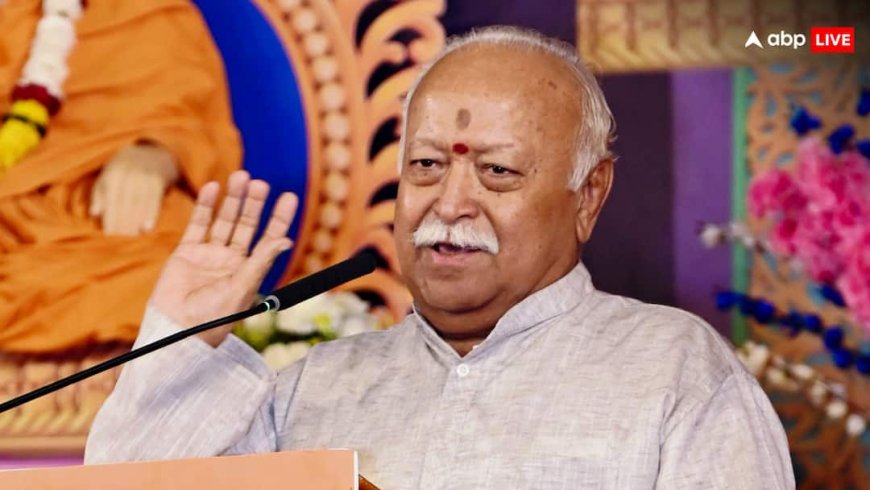 'राष्ट्र के प्रति अत्यधिक गर्व की वजह से दो विश्वयुद्ध हुए', राष्ट्रवाद पर मोहन भागवत का बड़ा बयान