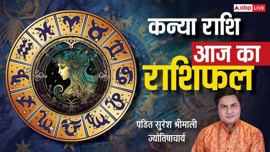 Aaj Ka Virgo Rashifal (30 November 2025): कन्या राशि व्यापारियों के लिए शुभ संकेत है!