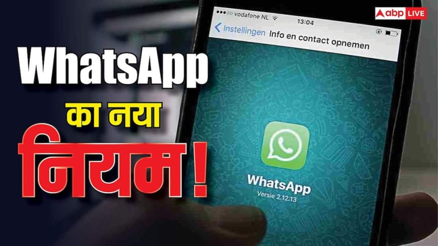 सरकार का WhatsApp पर कड़ा आदेश! अब बिना एक्टिव सिम के नहीं चला सकेंगे ऐप, जानिए क्या है नियम