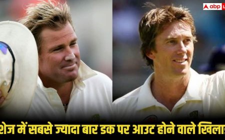 Most ducks For The Ashes: एशेज में सबसे ज्यादा ‘डक’ पर आउट होने वाले खिलाड़ी कौन, देखिए लिस्ट