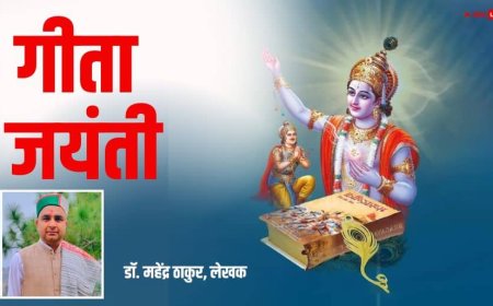 Gita Jayanti 2025: 700 श्लोकों की श्रीमद्भगवत गीता का सार इन चंद शब्दों में छिपा है, जानें