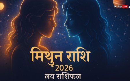 मिथुन राशि 2026 लव भविष्य राशिफल! रोमां, स्थिरता और भावनात्मक गहराई का साल
