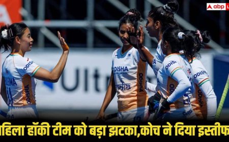 महिला हॉकी टीम के कोच हरेंद्र सिंह ने क्यों दिया अचानक इस्तीफा, जानिए वजह