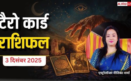 Tarot Prediction 3 December 2025: जानें बुधवार का टैरो कार्ड से अपनी किस्मत और भाग्यांक