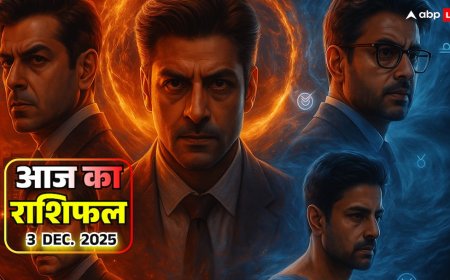 Aaj Ka Rashifal: मेष, वृषभ, मिथुन और कर्क राशि के लिए आज यानी 3 दिसंबर 2025 का दिन कैसा रहेगा? जानें आज का राशिफल