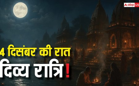 4 दिसंबर मार्गशीर्ष पूर्णिमा: साल की सबसे शक्तिशाली रात, जब पूरी होंगी जीवन की 2 बड़ी इच्छाएं!