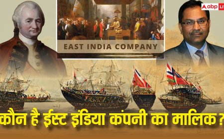 कौन है आज ईस्ट इंडिया कंपनी का मालिक, जिसने कभी दिलाई थी अंग्रेजों को भारत में एंट्री?