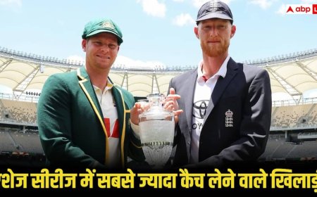 Most catches In The Ashes: एशेज में सबसे ज्यादा कैच पकड़ने वाला दिग्गज खिलाड़ी कौन, दूसरे, तीसरे और चौथे नंबर के खिलाड़ी का नाम भी जानिए