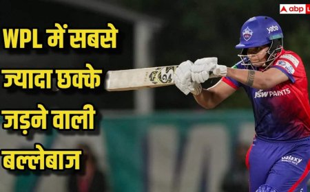 Most Sixes In WPL: WPL में सबसे ज्यादा छक्के लगाने वाले बल्लेबाजों की लिस्ट आई सामने, शैफाली वर्मा नंबर-1, रिचा-पेरी भी टॉप लिस्ट में शामिल
