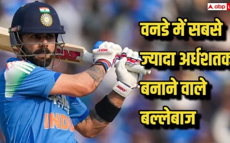 वनडे में सबसे ज्यादा अर्धशतक बनाने वाले बल्लेबाजों की लिस्ट में कोहली किस नंबर पर, सचिन समेत ये अन्य टॉप 5 में शामिल