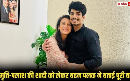 स्मृति–पालाश की शादी पोस्टपोन होने के बाद पहली बार बोलीं पलक मुच्छल,  कर दिया बड़ा खुलासा