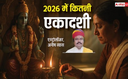 2026 में 24 एकादशी तिथियां, जानें क्यों एकादशी व्रत यज्ञ से भी ज्यादा फलदायी माना गया?