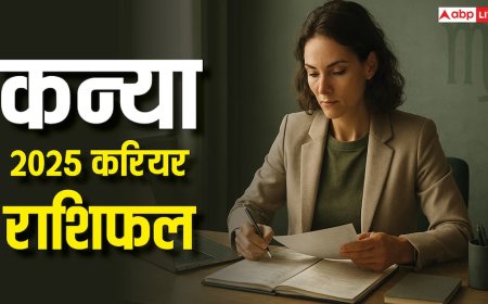 कन्या 2026 करियर में बड़ी सफलता के संकेत! नया साल मेहनत, अवसर और चुनौतियों का वर्ष