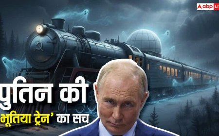 Vladimir Putin Ghost Train: पुतिन की भूतिया ट्रेन में क्या सच में है भूत, जानिए सच!