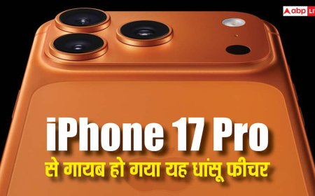 पुराने आईफोन में है, लेकिन 17 Pro मॉडल्स से गायब हो गया यह धांसू फीचर, ऐप्पल ने भी मानी बात