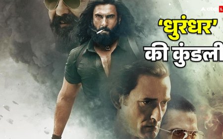 Dhurandhar Movie: रणवीर सिंह की 'धुरंधर' बॉक्स ऑफिस की बनेगी ब्लॉकबस्टर मूवी! ग्रहों की चाल से मिल रहे चौंकाने वाले संकेत