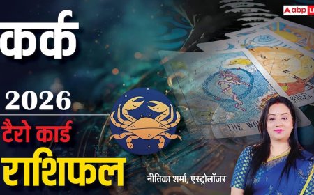 Kark Tarot Rashifal 2026: कर्क टैरो राशि वालों के लिए कैसा रहेगा साल 2026?