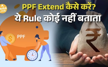 PPF में ये गलती मत करें! वरना बंद हो जाएगा Tax-Free Interest| Paisa Live