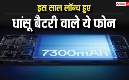 Year Ender 2025: 7000mAh से बड़ी बैटरी के साथ लॉन्च हुए ये फोन, बार-बार चार्जिंग का झंझट ही खत्म