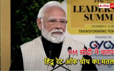 PM मोदी ने की 'हिंदू रेट ऑफ ग्रोथ' के टैग की आलोचना, कहा- ये गुलामी की मानसिकता का था प्रतिबिंब