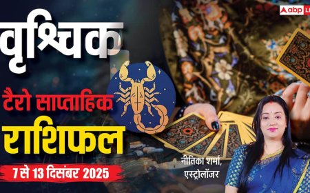 वृश्चिक साप्ताहिक टैरो राशिफल (7 से 13 दिसंबर 2025): संतान से मिलेगी मदद, सरकारी मामलों में बरतें पूरी सावधानी