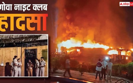 गोवा सिलेंडर ब्लास्ट मामले में बड़ा एक्शन, क्लब मालिक गिरफ्तार, अब तक 25 की मौत