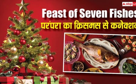 Christmas 2025: Feast of the Seven Fishes की परंपरा कहां से आई, जानें क्रिसमस से क्या है कनेक्शन