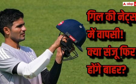 IND vs SA T20 Series: गिल की फिटनेस से टीम में बढ़ी टक्कर, संजू सैमसन की जगह पर फिर संकट?