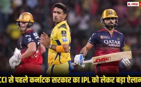 IPL 2026: BCCI से पहले कर्नाटक सरकार का बड़ा फैसला, कहां होंगे IPL के मुकाबले, जानिए