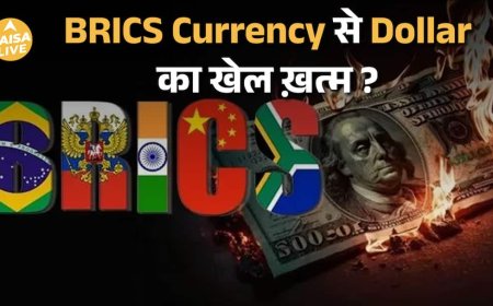 Kiyosaki का बड़ा दावा: BRICS ने बनाई Gold Currency! असली सच्चाई क्या है ? Paisa Live