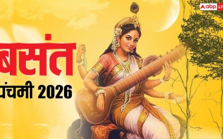 Basant Panchami 2026 Date: बसंत पंचमी 2026 कब ? सरस्वती पूजा की तारीख, मुहूर्त देखें