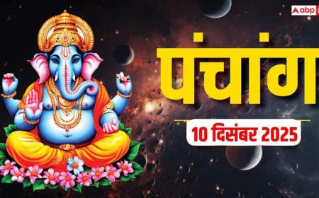 Hindi Panchang Today: 10 दिसंबर बुधवार को ये एक उपाय दिला सकता है सारे पापों से मुक्ति, जानें आज का मुहूर्त, पंचांग
