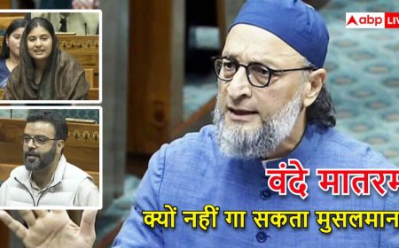 ओवैसी और इकरा से लेकर आगा तक, मुस्लिम सांसदों ने बताया क्यों नहीं गा सकते वंदे मातरम