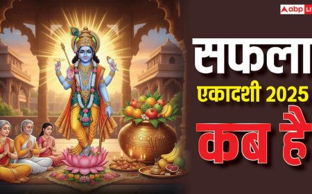 Saphala Ekadashi 2025: 14 या 15 दिसंबर कब है सफला एकादशी, यहां दूर करें डेट की कंफ्यूजन