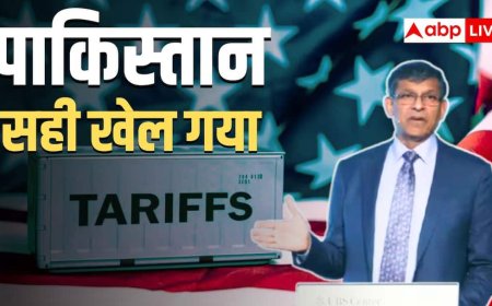 RBI के पूर्व गवर्नर रघुराम राजन ने ट्रंप के टैरिफ के जवाब में ये क्या कहा- 'पाकिस्तान ने सही किया, भारत ने...'
