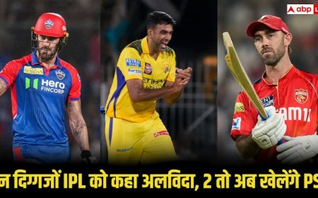 IPL 2026: IPL 2026 से बाहर होंगे ये 5 बड़े दिग्गज, दो स्टार खिलाड़ियों ने तो किया PSL का रुख, जानें क्यों