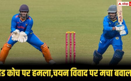 3 खिलाड़ियों ने किया हेड कोच पर हमला, चयन विवाद से मचा बवाल, BCCI कराएगा जांच