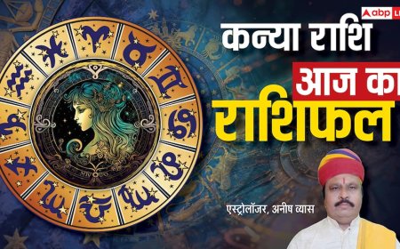 Aaj Ka Virgo Rashifal (10 December 2025): कन्या राशि पारिवारिक जीवन में सहयोग और समझदारी बनी रहेगी!