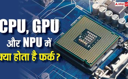 CPU, GPU और NPU में क्या होता है फर्क? जानिए स्मार्टफोन में तीनों का बैलेंस क्यों होता है जरूरी