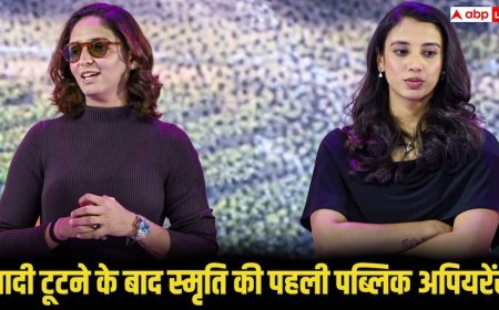 शादी टूटने के बाद पहली पब्लिक अपीयरेंस में स्मृति मंधाना ने अपने प्यार को लेकर ऐसा क्या कहा जो हो गया वायरल, जानिए