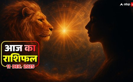11 दिसंबर राशिफल: सिंह राशि में बैठा चंद्रमा आज किन 4 राशियों की किस्मत तेज़ करेगा?