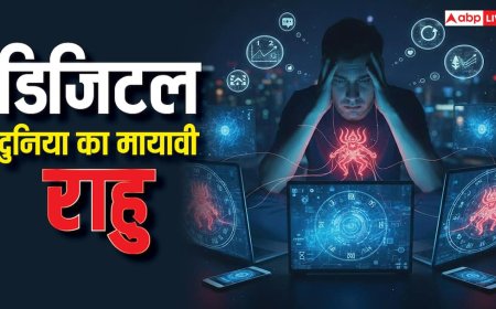 Rahu: डिजिटल दुनिया का मायावी राहु छीन रहा नींद और सुकून, क्या यही है मानसिक बेचैनी की असली वजह?