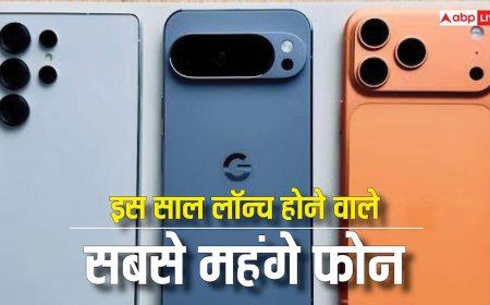 Year Ender 2025: गूगल से लेकर ऐप्पल तक, ये कंपनियां लेकर आईं इस साल के सबसे महंगे फोन