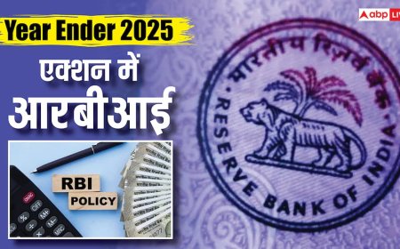 Year Ender 2025: आरबीआई ने कब-कब रेपो रेट में की कितनी कटौती, कैसे दी जनता को बड़ी राहत