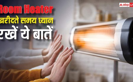 सर्दी से बचने के लिए खरीदना है Room Heater? इन बातों का जरूर रखें ध्यान