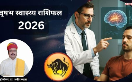 Taurus 2026 Health Prediction: वृषभ स्वास्थ्य राशिफल जीवनशैली में बदलाव और बृहस्पति का मजबूत संरक्षण