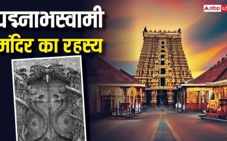 Padmanabhaswamy Temple: पद्मनाभस्वामी मंदिर का 7वां दरवाजा क्यों है रहस्यमयी ? जानें इसका राज