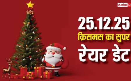Christmas 2025: सदी में एक बार आती है ऐसी तारीख, 25-12-25 क्रिसमस का सुपर रेयर डेट