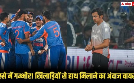 VIDEO:  गुस्से में गम्भीर! भारत की हार के बाद खिलाड़ियों से किया टाइट हैंडशेक, सोशल मीडिया पर वीडियो वायरल